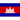 Cambodia