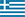 Greece W