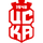 CSKA 1948 Sofia II