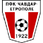 Chavdar Etropole