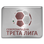 Third League - Northwest