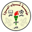 Al-Birah Institution